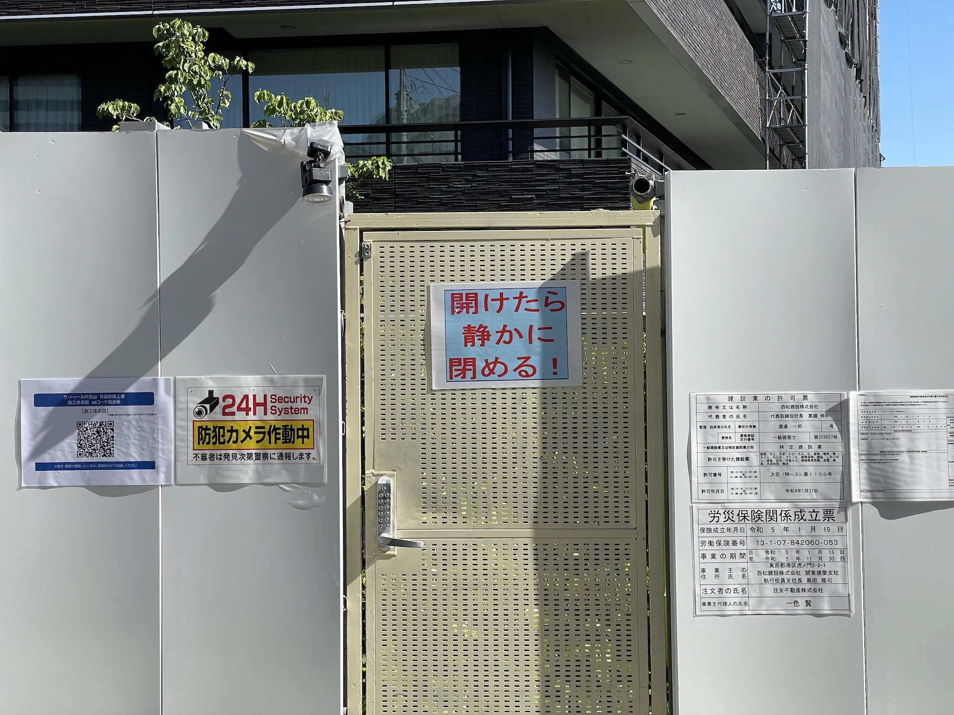 image of shibuya walking