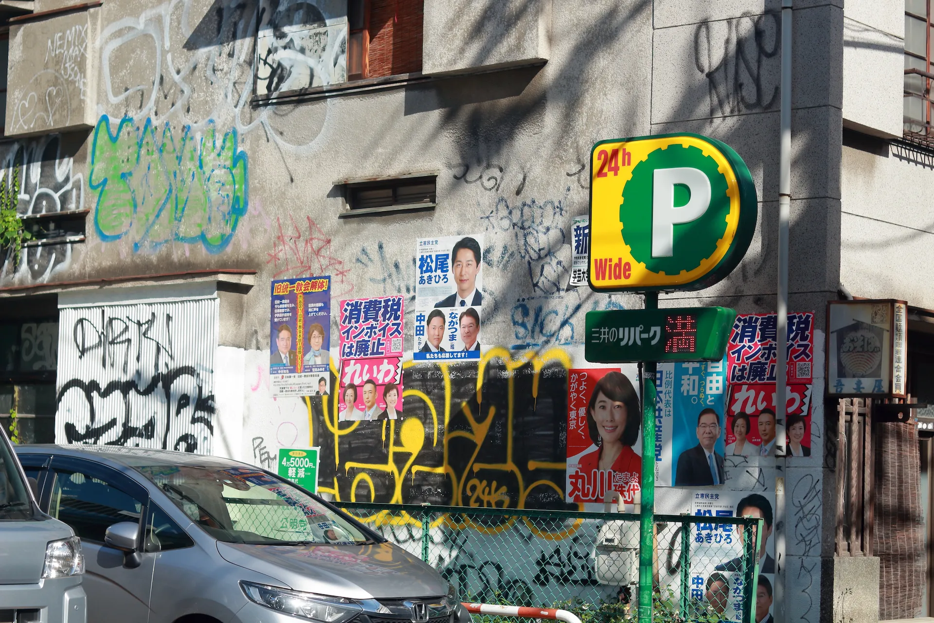 image of shibuya walking